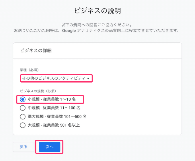 WordPressへGoogleアナリティクスを設定する