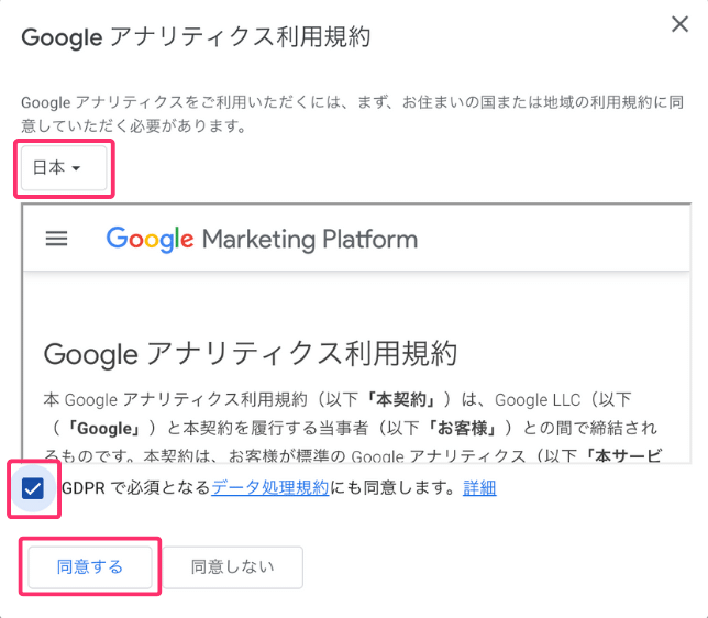 WordPressへGoogleアナリティクスを設定する