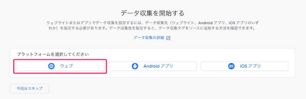 WordPressへGoogleアナリティクスを設定する