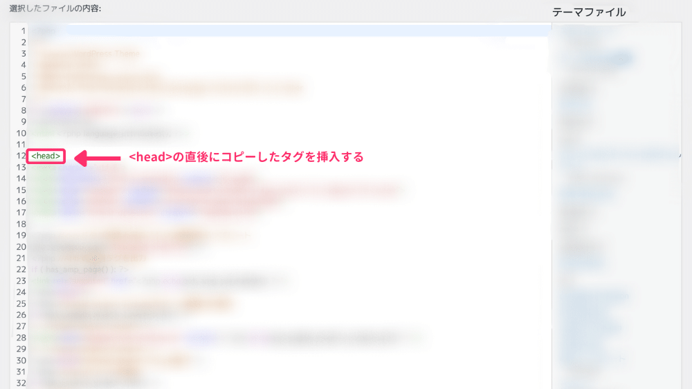 WordPressブログへGoogleアナリティクスを設定する