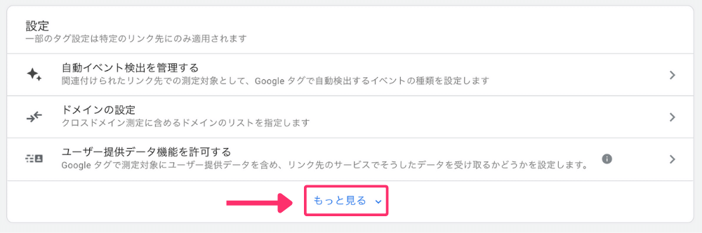 WordPressブログへGoogleアナリティクスを設定する