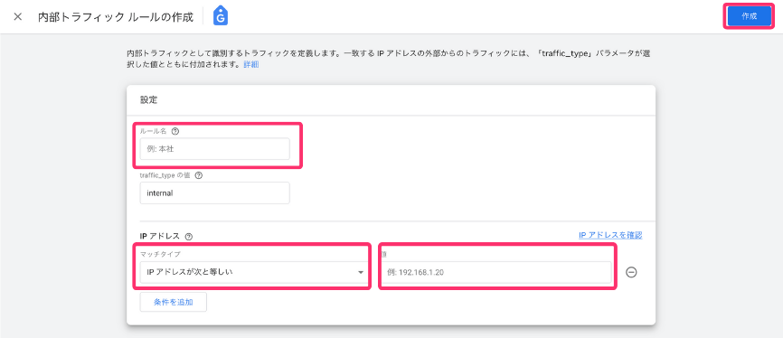 WordPressブログへGoogleアナリティクスを設定する