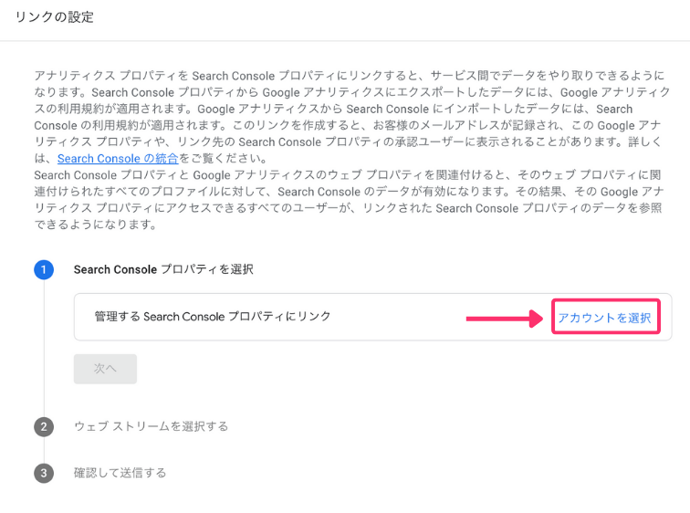 WordPressブログへGoogleアナリティクスを設定する