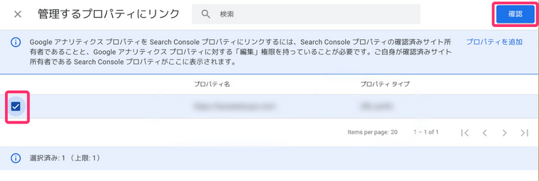 WordPressブログへGoogleアナリティクスを設定する