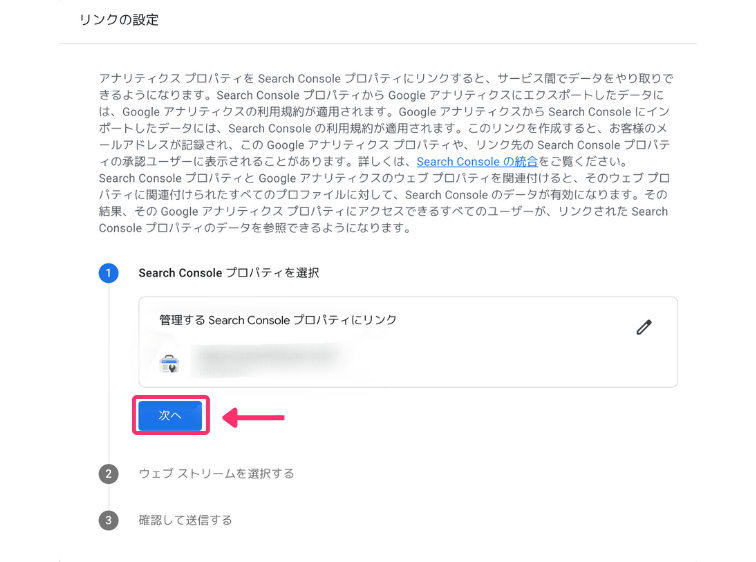 WordPressブログへGoogleアナリティクスを設定する