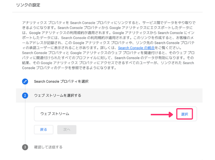 WordPressブログへGoogleアナリティクスを設定する