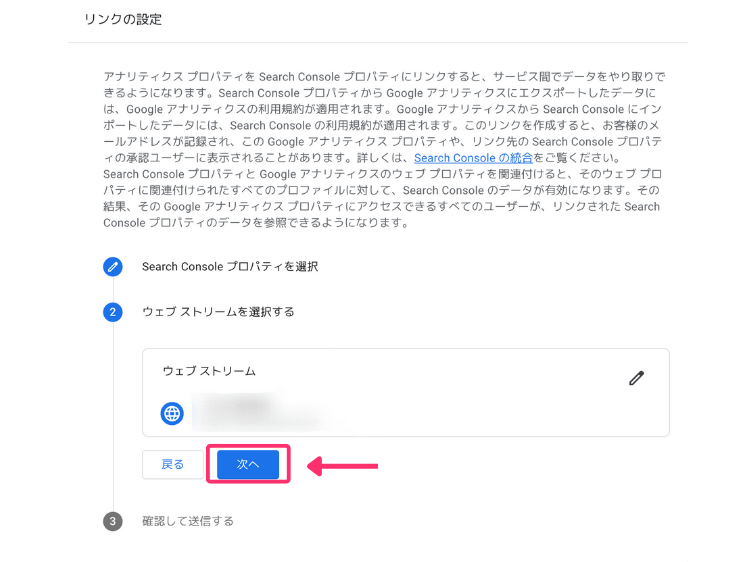 WordPressブログへGoogleアナリティクスを設定する