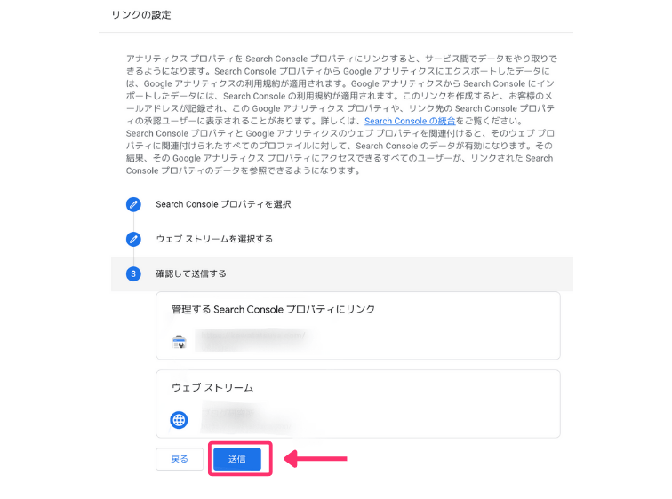 WordPressブログへGoogleアナリティクスを設定する