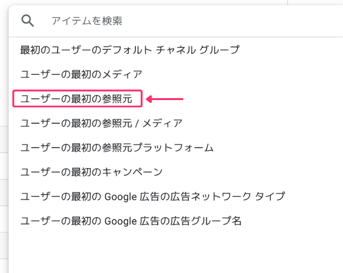 WordPressブログへGoogleアナリティクスを設定する