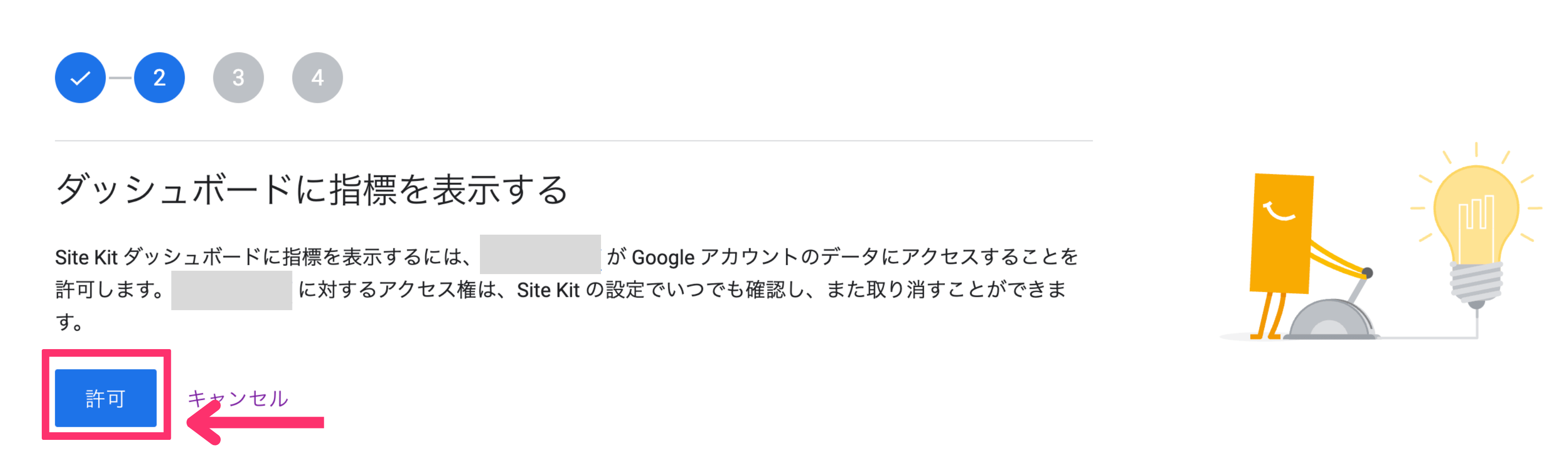 ダッシュボードに指標を表示する