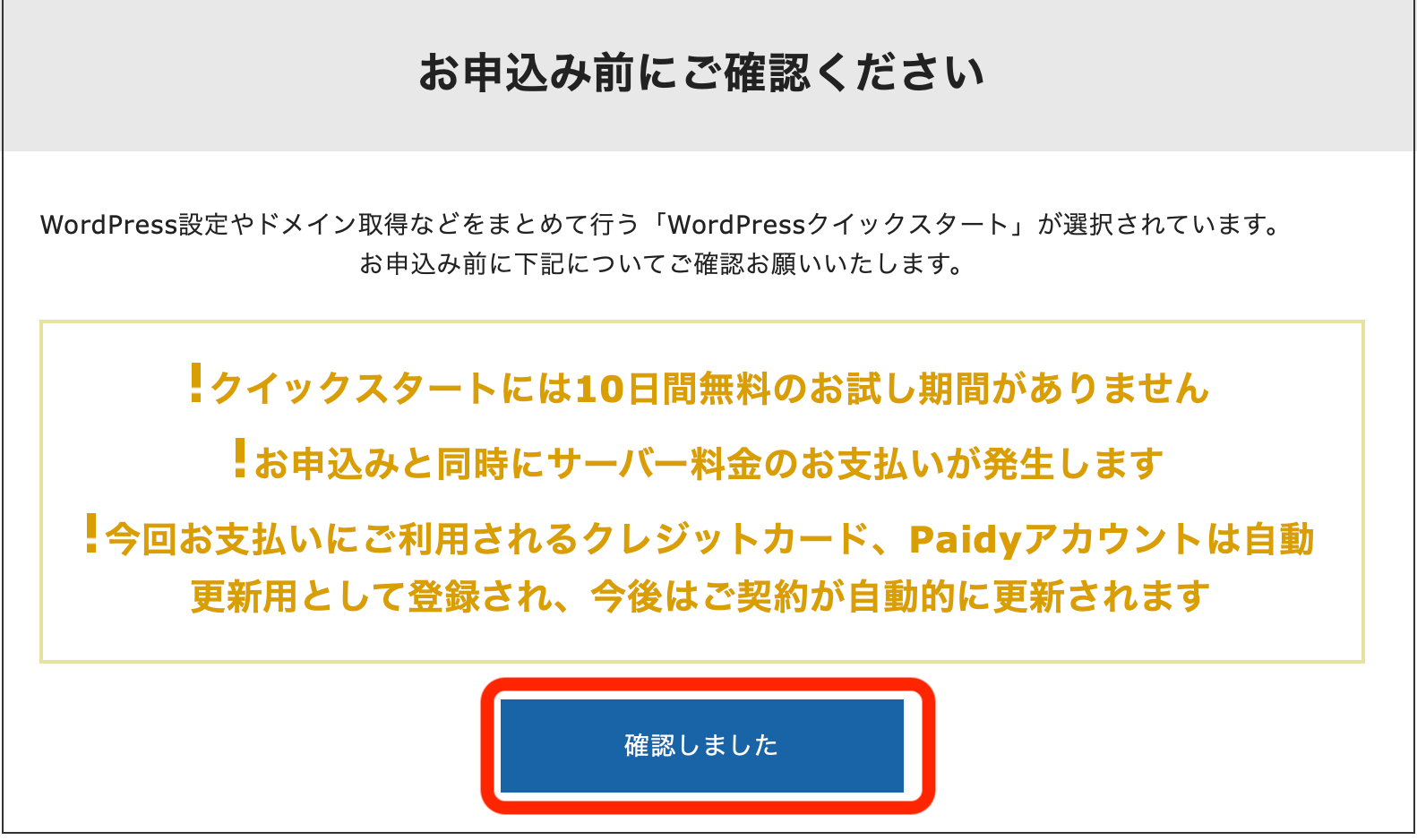 WordPress　ブログ　始め方