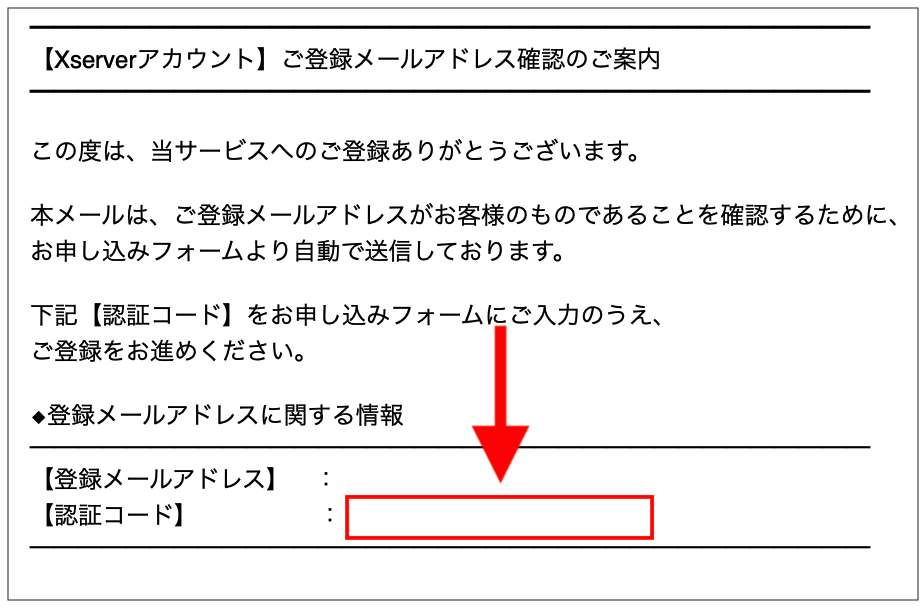 エックスサーバーメール