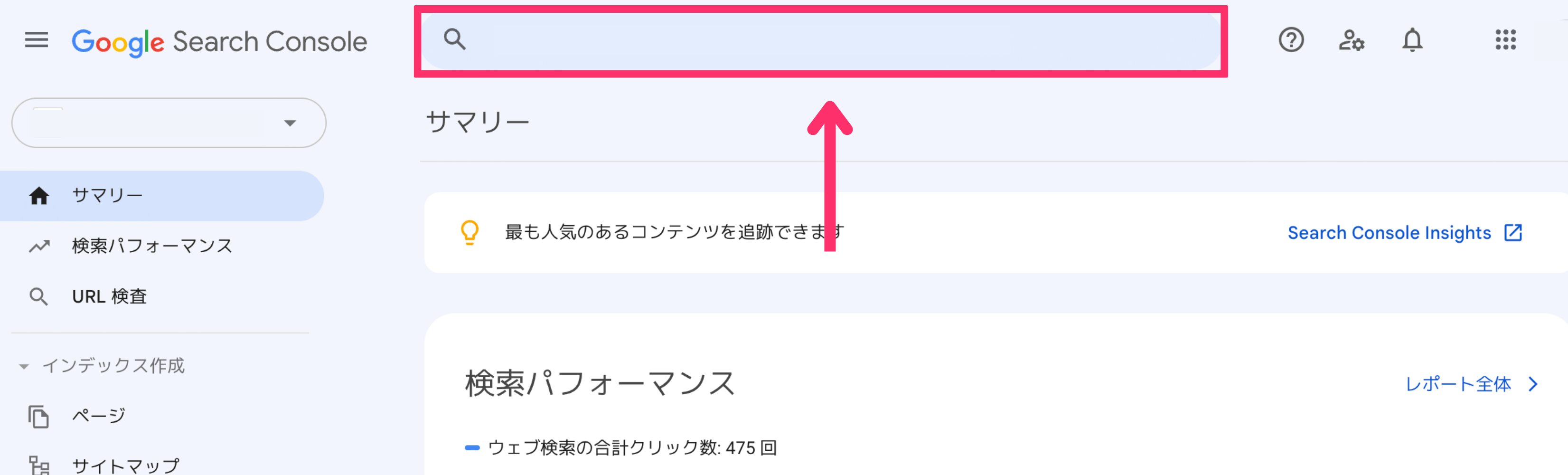 サーチコンソール　設定　WordPressブログ