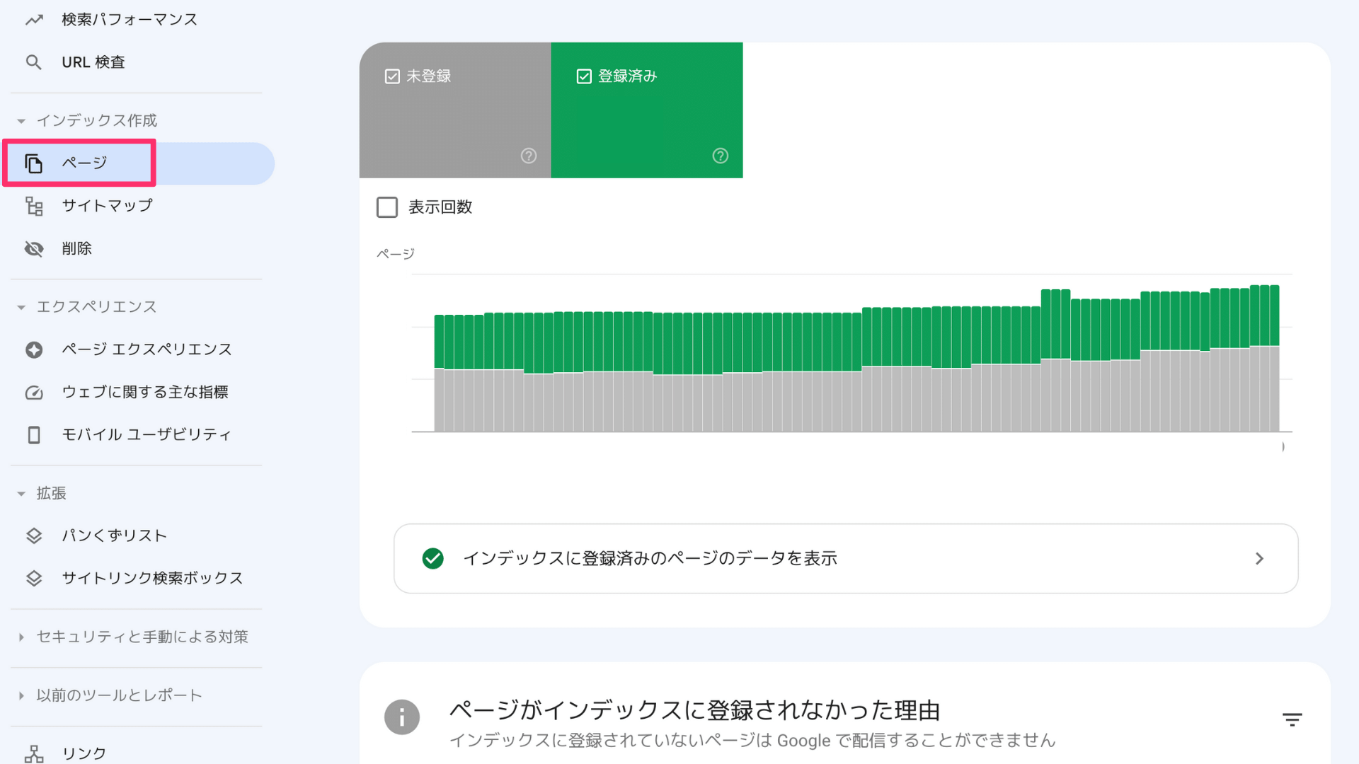 サーチコンソール　設定　WordPressブログ