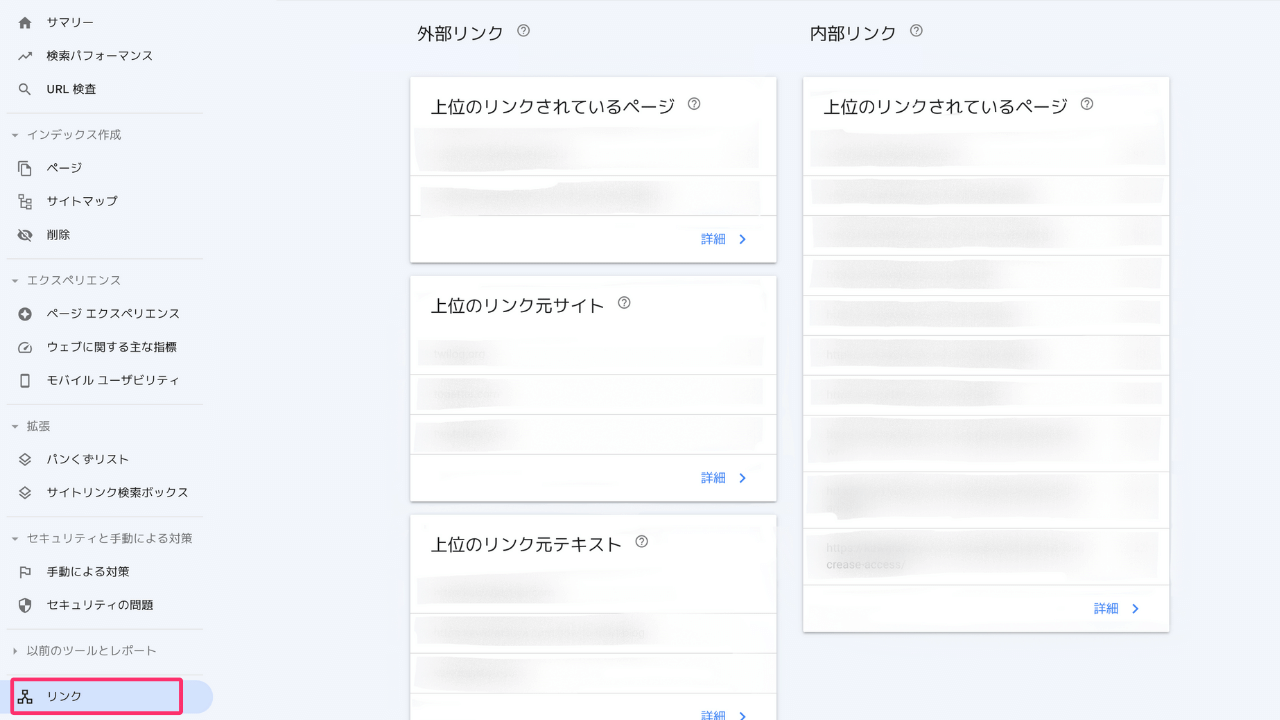 サーチコンソール　設定　WordPressブログ