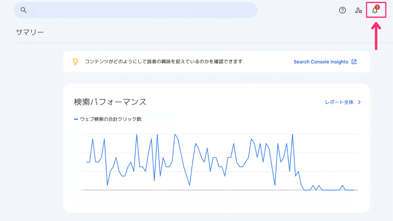 サーチコンソール　設定　WordPressブログ