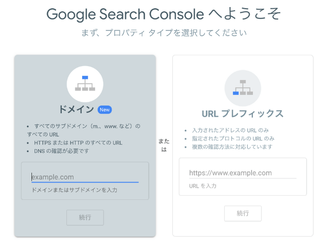 サーチコンソール　設定　WordPressブログ