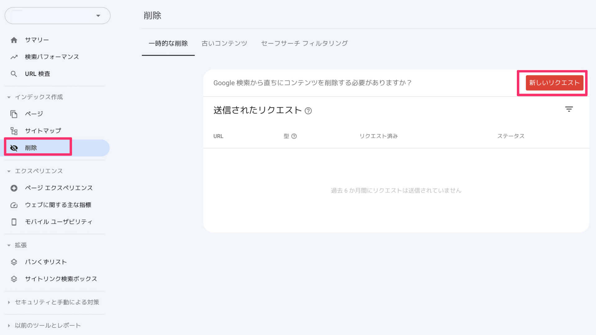 サーチコンソール　設定　WordPressブログ