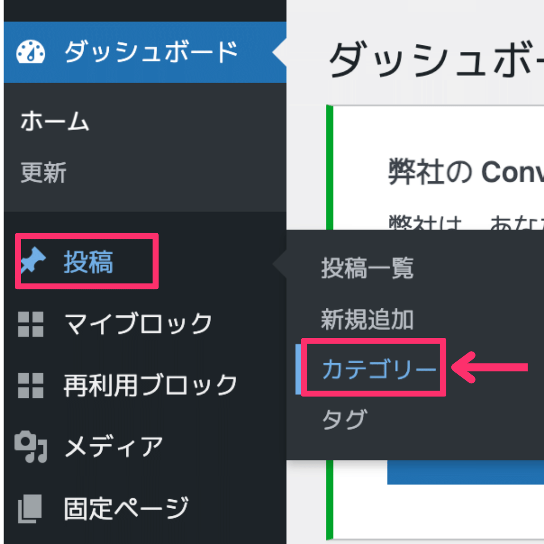 ブログ　パーマリンクとは　決め方