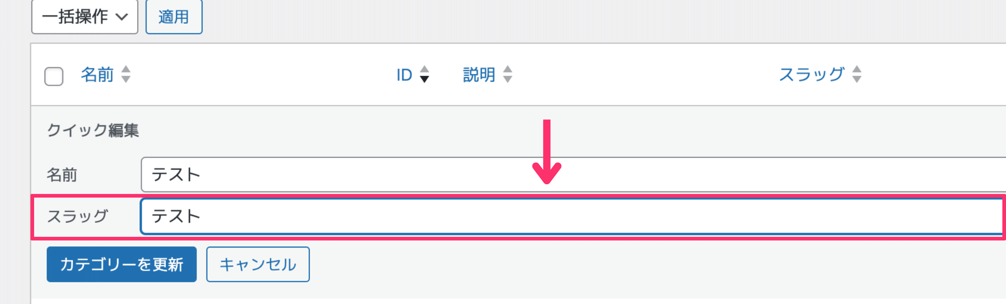 ブログ　パーマリンクとは　決め方