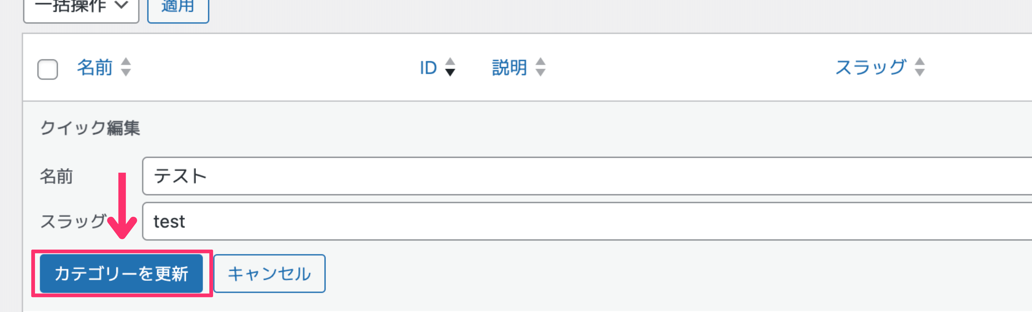 ブログ　パーマリンクとは　決め方