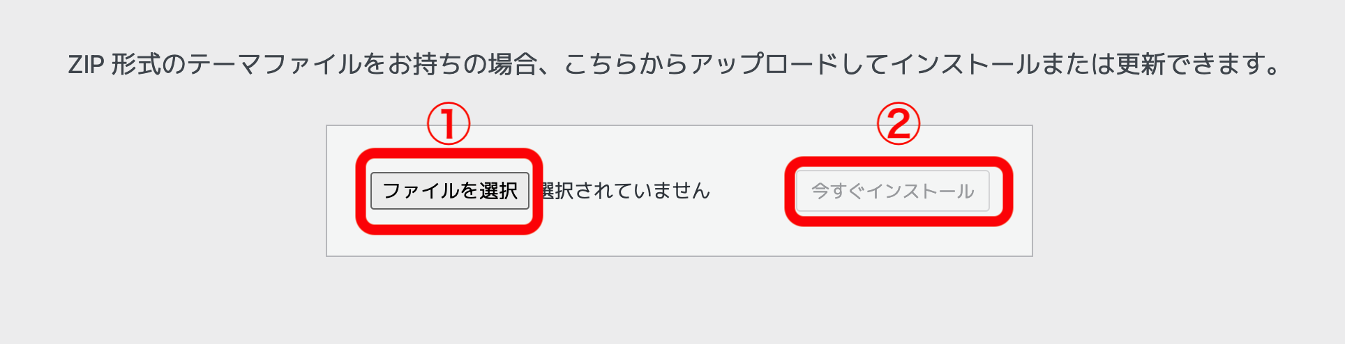 ブログテーマおすすめアップロード