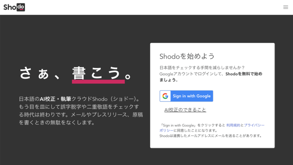 Shodo