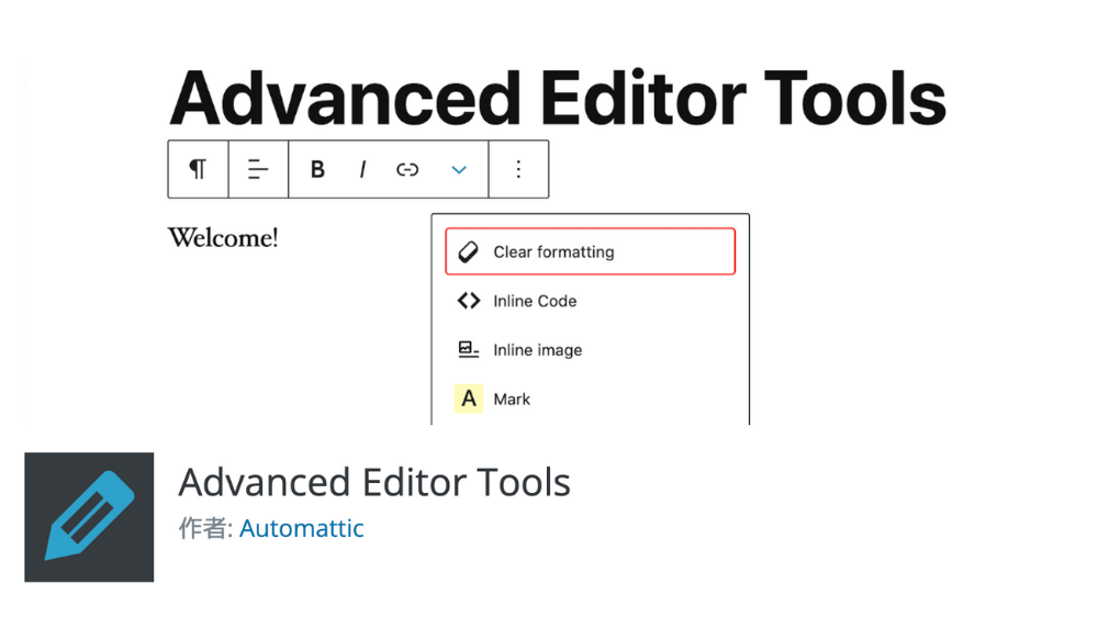 WordPress　ブログ　プラグイン　おすすめ