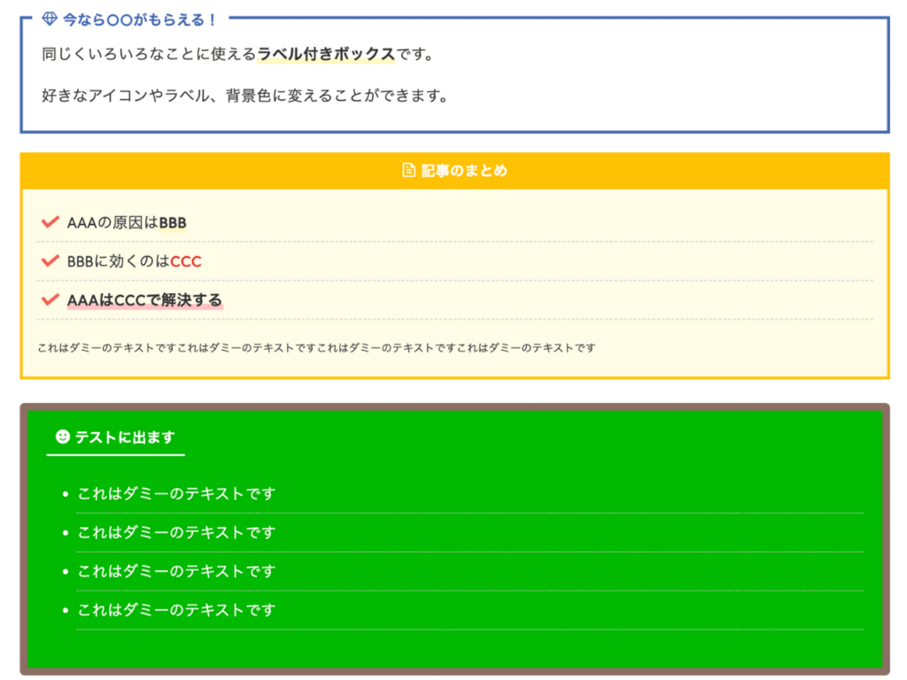 AFFINGER　評判　特典