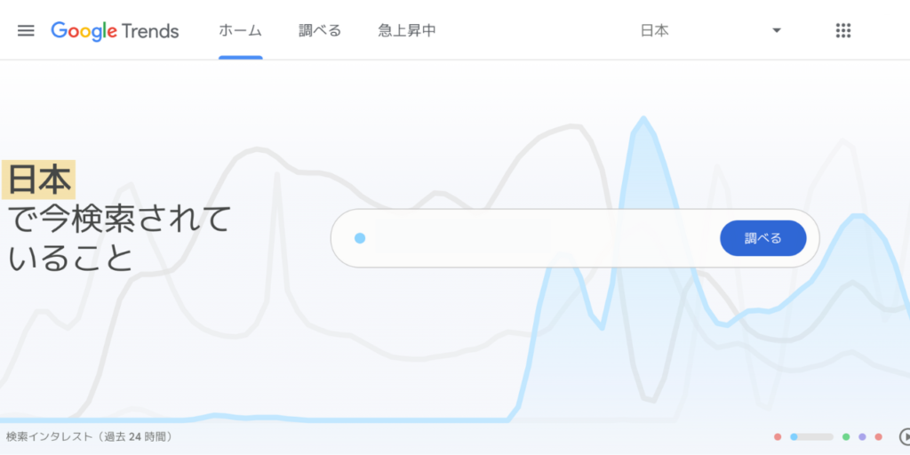 Googleトレンド
