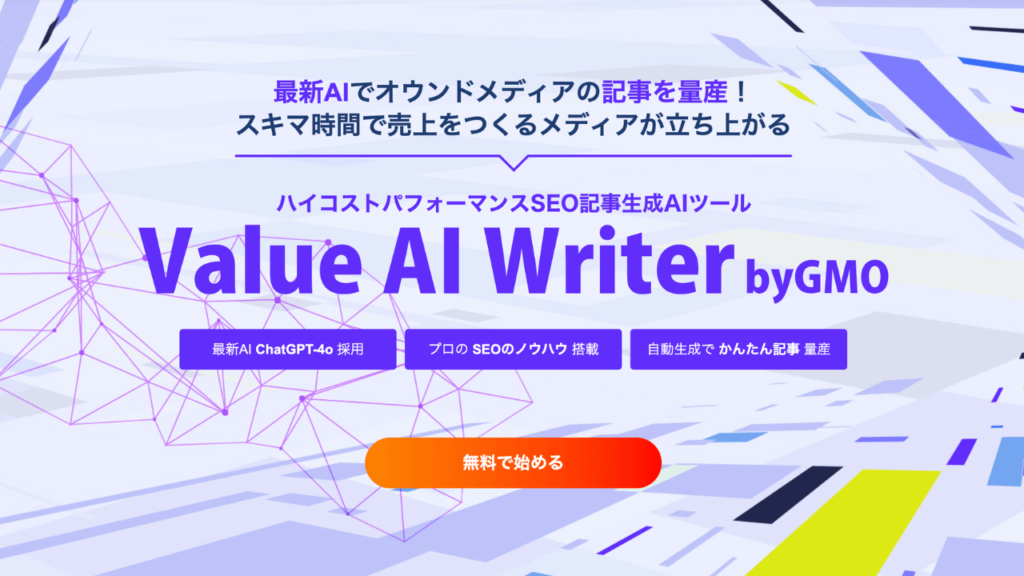 Value AI Writer