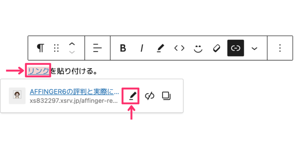 リンクを新しいタブで開く