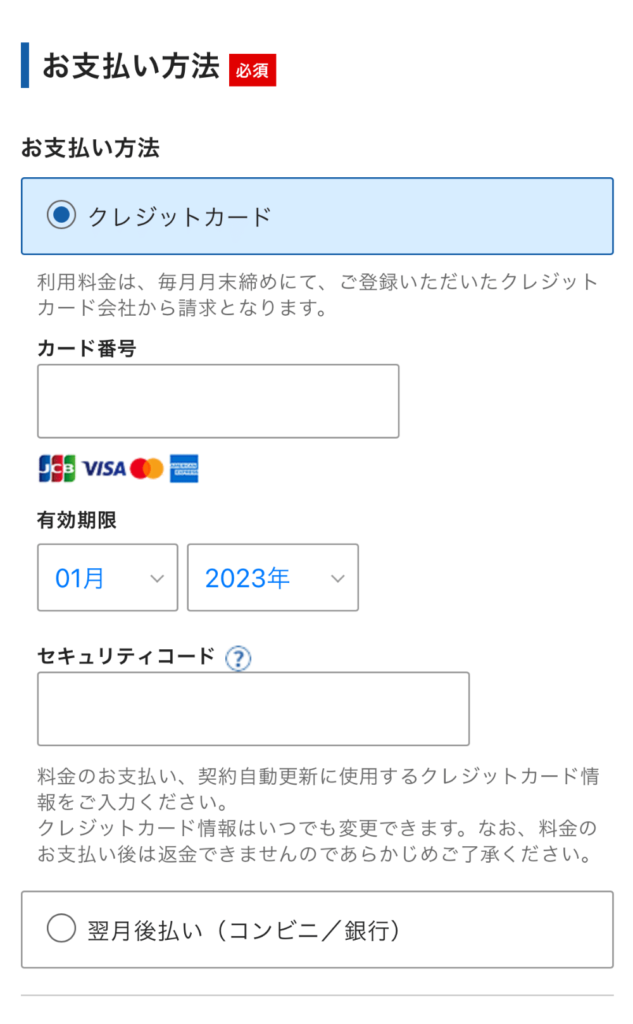 WordPressブログ　始め方　スマホ