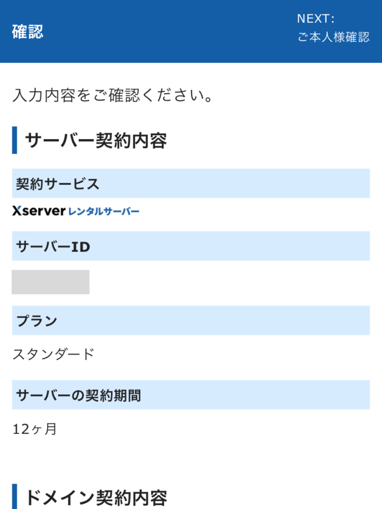 WordPressブログ　始め方　スマホ