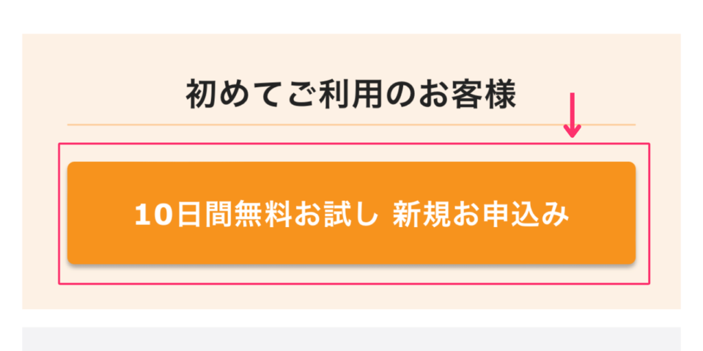 WordPressブログ　始め方　スマホ