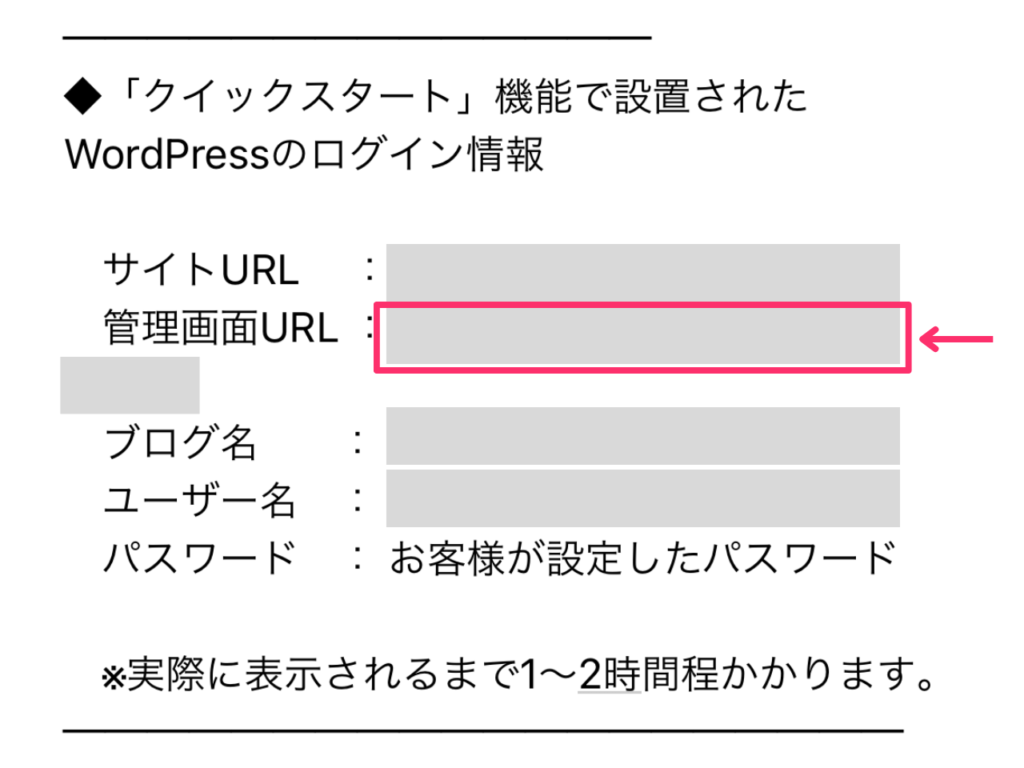 WordPressブログ　始め方　スマホ