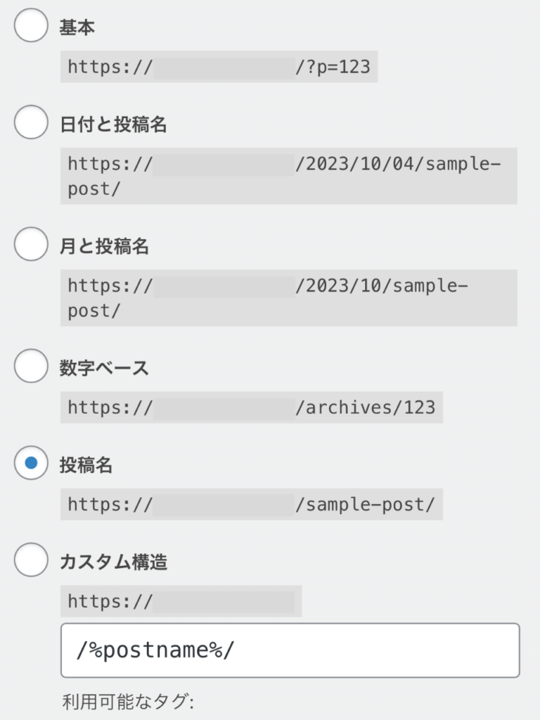 WordPressブログ　始め方　スマホ