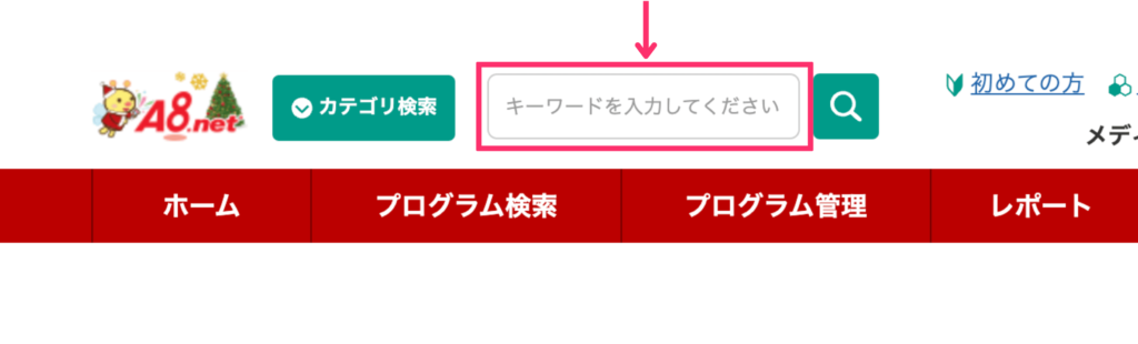 A8.net検索窓