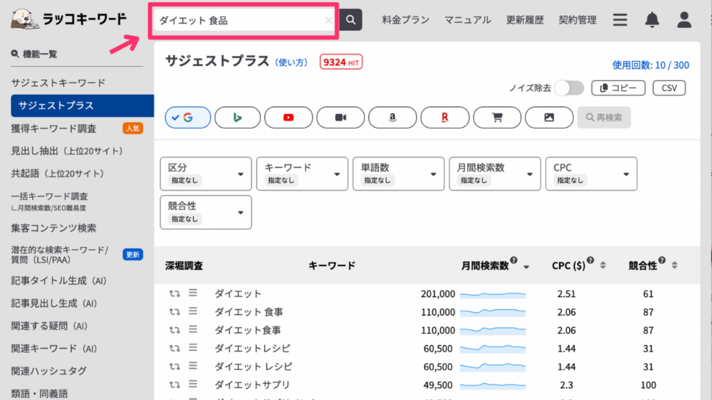 検索窓で検索する