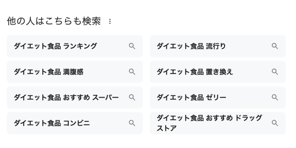 他の人はこちらも検索