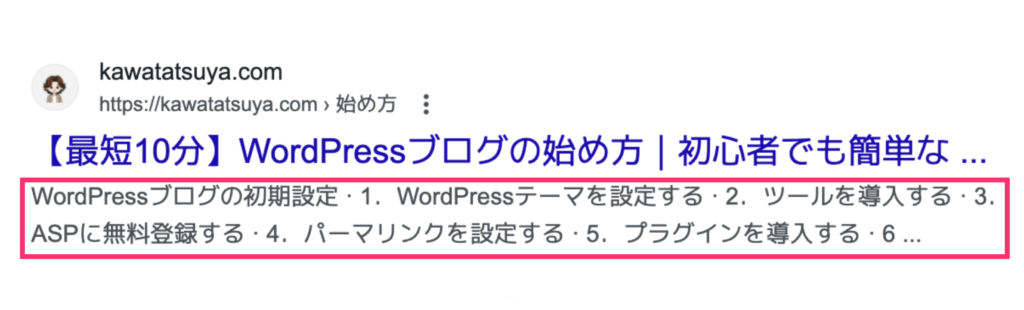 自動生成されたメタディスクリプション