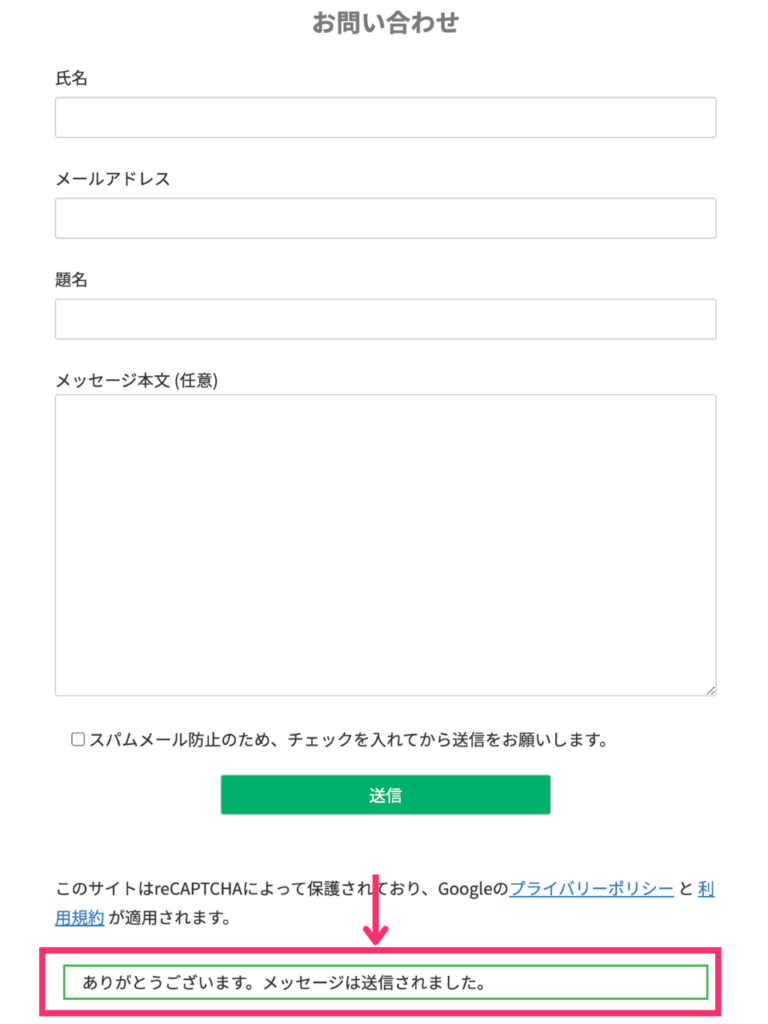 メッセージが送信された場合