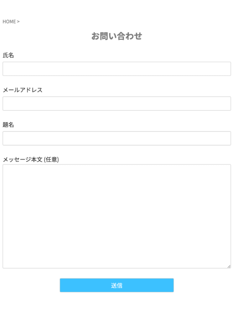 お問合せフォーム