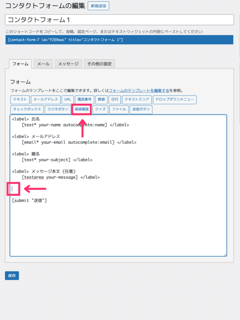 承認確認をクリック