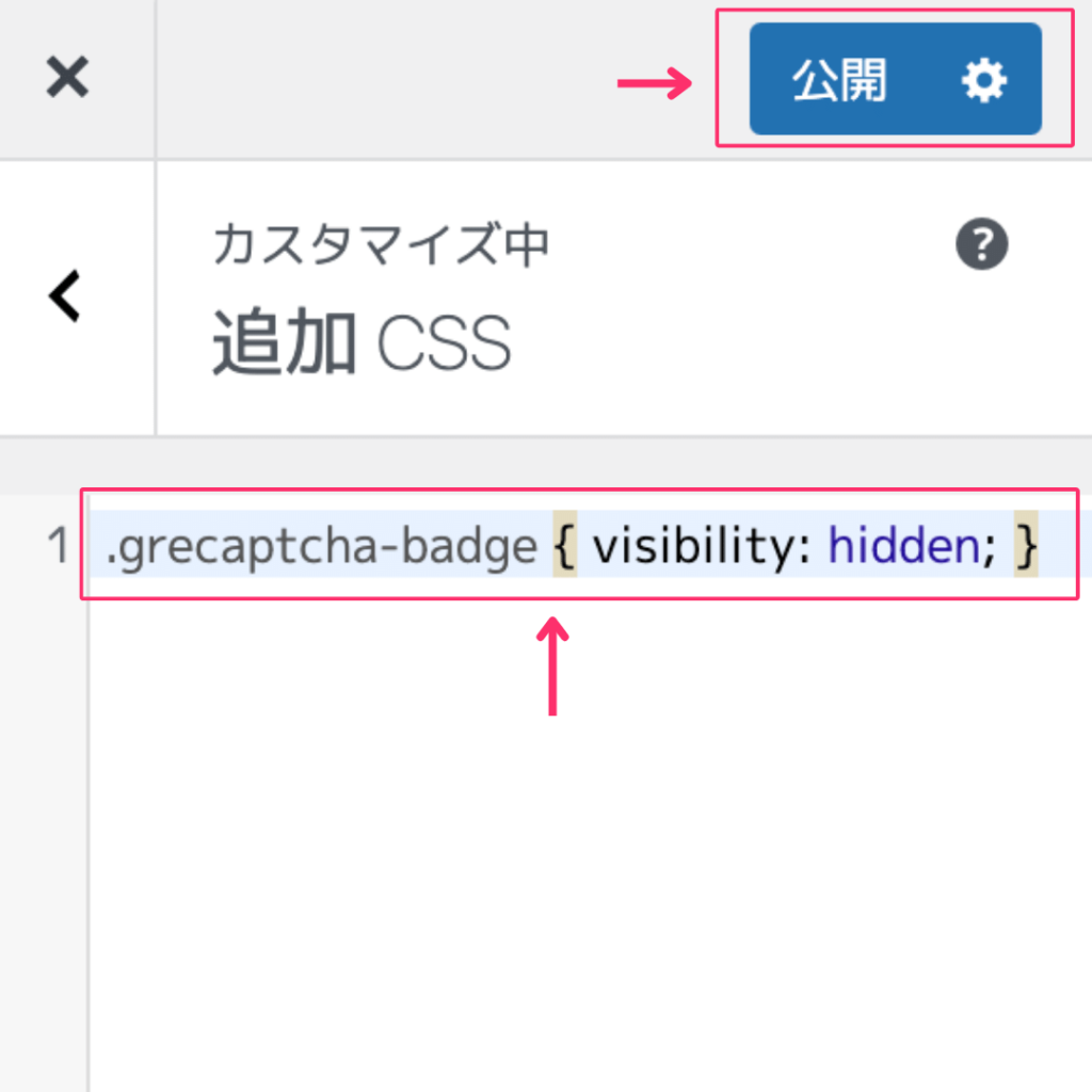 CSSを追加する