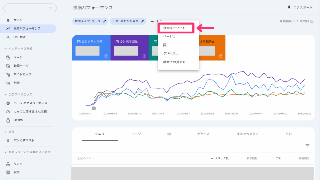 検索キーワード