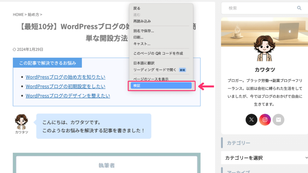 カラム幅の確認方法