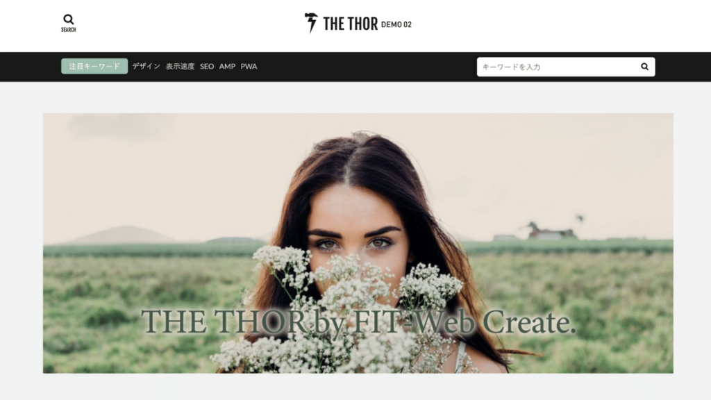 THE THORデモサイト