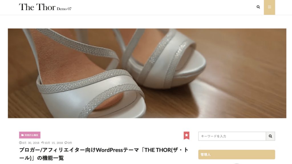 THE THORデモサイト