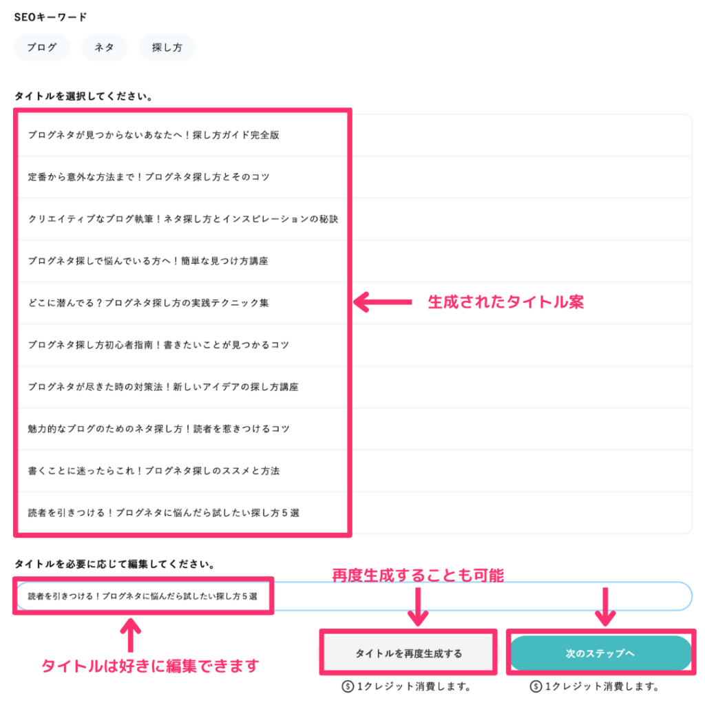 タイトル生成